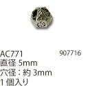 手芸 パーツ メルヘンアート AC771カレンシルバー5mm 1袋1個 3袋入 トップパーツ【取寄商品】