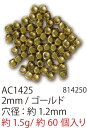 手芸 ビーズ メルヘンアート ハイクオリティメタルビーズ2mm 1袋約60個 3袋入 金属【取寄商品】