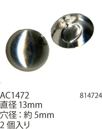 手芸 ビーズ メルヘンアート AC1472シルバーブラスビーズ直径13mm 1袋2個 3袋入 金属【取寄商品】