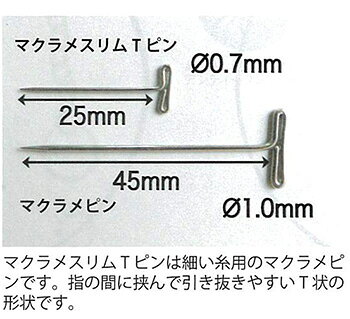 手芸 道具 メルヘンアート MA2001 マクラメピン(50本入り) poplar-10012237 毛糸のプロショップ ポプラ サンプル画像2