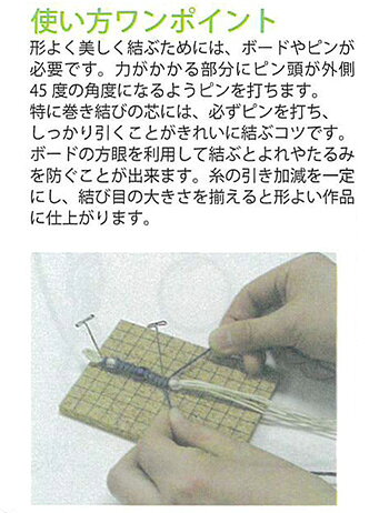 手芸 道具 メルヘンアート MA2001 マクラメピン(50本入り) poplar-10012237 毛糸のプロショップ ポプラ サンプル画像3