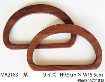 手芸 持ち手 メルヘンアートMA2183木工手口 茶 9.5cm×15.5cm 毛糸のポプラ