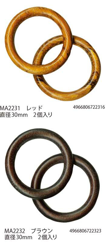 乐天商城 - 手芸 メルヘンアート ナチュラルウッドリング直径30mm 1袋2個 3袋入 パーツ【取寄商品】