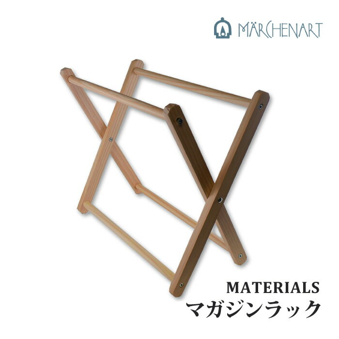 楽天市場】マガジンラック（手芸・クラフト・生地｜日用品雑貨・文房具
