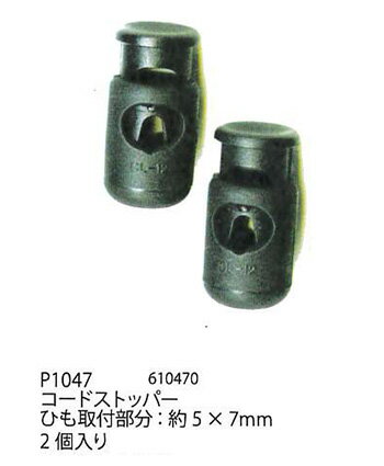 手芸 金具 メルヘンアート P1047コードストッパー 1袋2個 3袋入 パーツ【取寄商品】のサムネイル