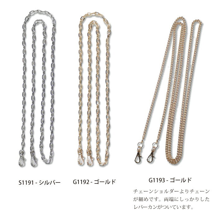 手芸 メルヘンアート S1191 チェーンショルダー シルバー 1ケ 鎖 チェーン【取寄商...