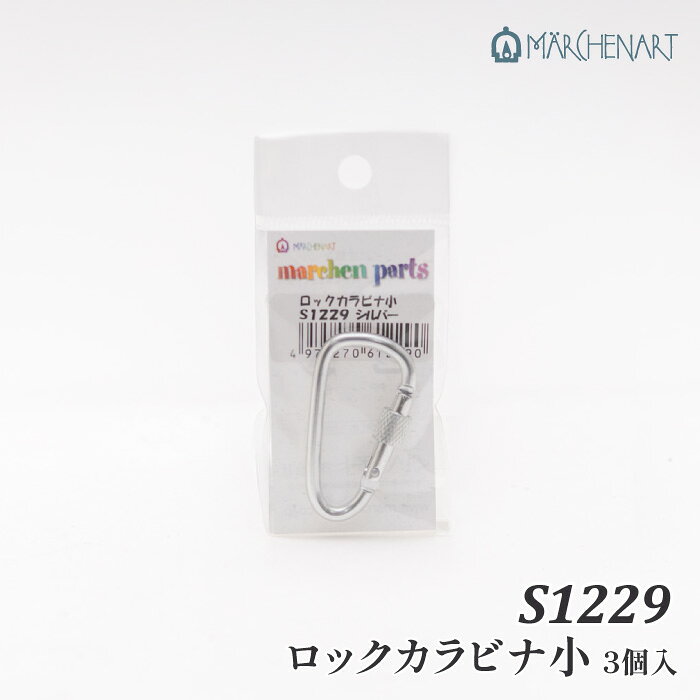 ※カラー選択無 商品情報明細 メーカー メルヘンアート 商品名 メル)S1229 ロックカラビナ小(3個入) 商品名 ロックカラビナ小 - - サイズ W25×H47mm 販売単位 3袋1P 材質 内容量 1袋当たり1個入 原産国 商品紹介 開閉部分がネジ式のロックになっているので、外れにくく頑丈です。 サイトからのご注意 色番リストに載っていない色番はご注文できません。 メーカー品切れ情報が入り次第、リストからはずしております。 更新作業の特性上、情報が遅れる場合がございます。ご了承下さい。 モニターの性質上実際の色味と色に差異が生じる場合が御座います。 ※表示価格は販売単位の価格です。お届けの目安 この商品は、ご発送迄に5営業日程頂いております。【取寄商品】の為、発注タイミングによっては欠品の場合もございます。 メーカー品切れ情報が入り次第、販売から外しておりますが、更新作業の特性上情報が遅れる場合がございます。5営業日以上かかる場合は別途ご連絡させて頂きますので予めご了承くださいませ。 メーカー希望小売価格はメーカーカタログに基づいて掲載していますメル)S1229 ロックカラビナ小(3個入)