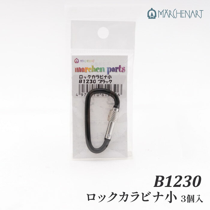※カラー選択無 商品情報明細 メーカー メルヘンアート 商品名 メル)B1230 ロックカラビナ小(3個入) 商品名 ロックカラビナ小 - - サイズ W25×H47mm 販売単位 3袋1P 材質 内容量 1袋当たり1個入 原産国 商品紹介 開閉部分がネジ式のロックになっているので、外れにくく頑丈です。 サイトからのご注意 色番リストに載っていない色番はご注文できません。 メーカー品切れ情報が入り次第、リストからはずしております。 更新作業の特性上、情報が遅れる場合がございます。ご了承下さい。 モニターの性質上実際の色味と色に差異が生じる場合が御座います。 ※表示価格は販売単位の価格です。お届けの目安 この商品は、ご発送迄に5営業日程頂いております。【取寄商品】の為、発注タイミングによっては欠品の場合もございます。 メーカー品切れ情報が入り次第、販売から外しておりますが、更新作業の特性上情報が遅れる場合がございます。5営業日以上かかる場合は別途ご連絡させて頂きますので予めご了承くださいませ。 メーカー希望小売価格はメーカーカタログに基づいて掲載していますメル)B1230 ロックカラビナ小(3個入)