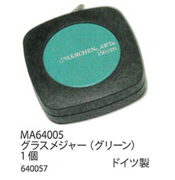 手芸 道具 メルヘンアート MA64005 グラスメジャー(グリーン) 1ケ マクラメ 毛糸のポプラ