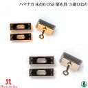 手芸 金具 ハマナカ H206-052 留め具 3連ひねり 1組 ヒネリ金具