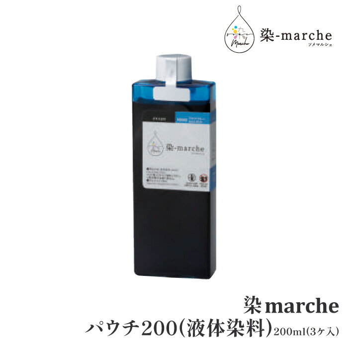手芸 道具 オリムパス製絲 染marche ボトル200(液体染料)(3ケ入) 1ケ 専用ツール【取寄商品】