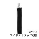 手芸 オリムパス製絲 WVT-2 ワイドストラップ(黒) 1ケ 刺しゅう布【取寄商品】