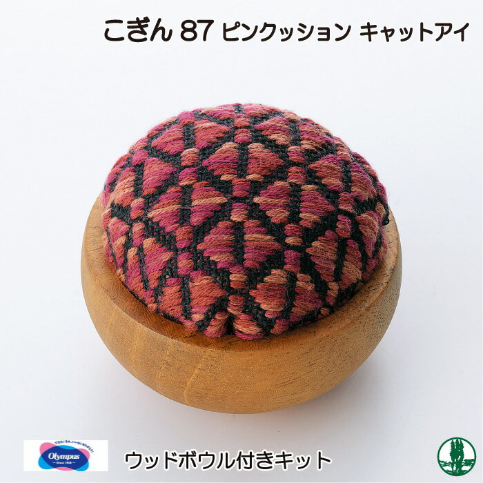 手芸 KIT オリムパス こぎんキット87 キャットアイ 1組 小物 飾り 毛糸のポプラ
