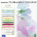 | IpX GP-C9 GARDEN PARTYtXhイZbg 1P hイ ю̃|v