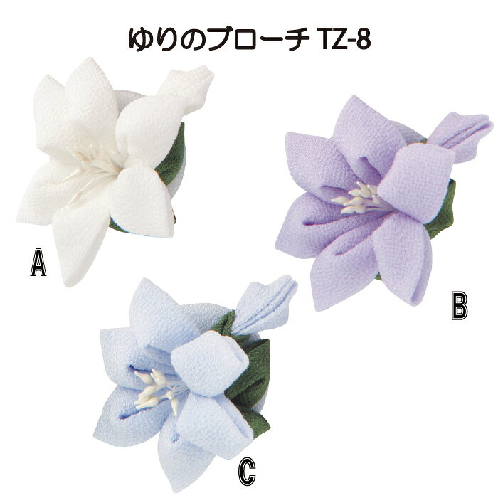 手芸 キット オリムパス TZ-8 ゆりのブローチ 1組 その他 毛糸のポプラ poplar-10013668 毛糸のプロショップ ポプラ サンプル画像2
