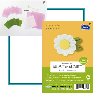 手芸 KIT オリムパス TZ-12 ジャスミンのブローチ 1組 その他【取寄商品】