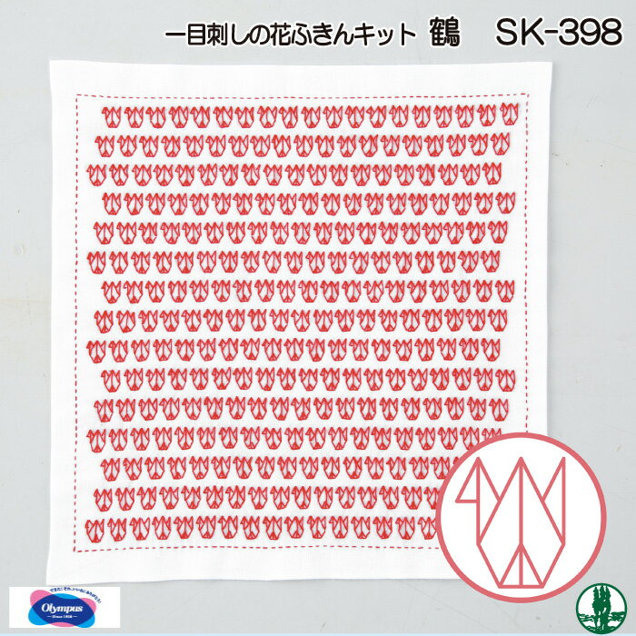 手芸 KIT オリムパス SK-398 鶴 tsuru 1組 ふきん 毛糸のポプラ
