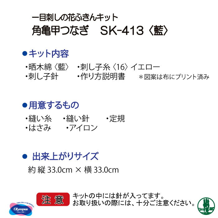 手芸 キット オリムパス SK-414 こんぺいとう 1組 ふきん 毛糸のポプラ