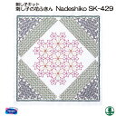 手芸 KIT オリムパス SK429 刺し子の花ふきん Nadeshiko 1組 ふきん 毛糸のポプラ