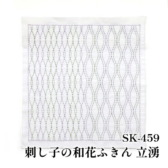 手芸 KIT オリムパス製絲 SK459 立湧 Tatewaku 1組 ふきん【取寄商品】