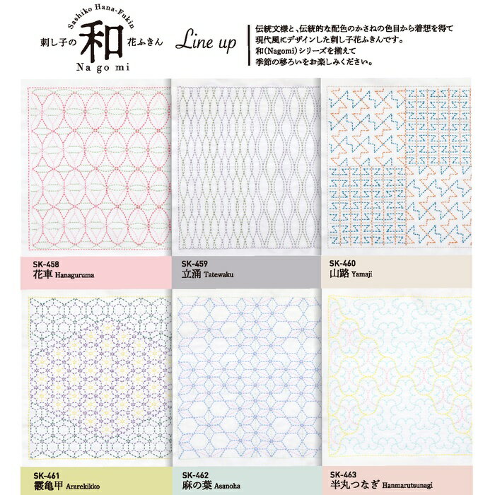手芸 キット オリムパス製絲 SK463 半丸つなぎ Hanmarutsunagi 1組 ふきん【取寄商...