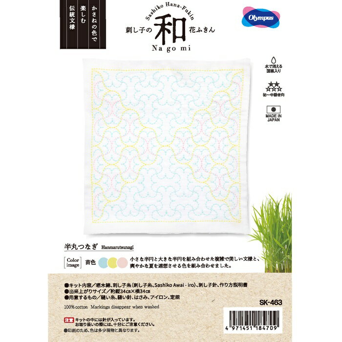 手芸 キット オリムパス製絲 SK463 半丸つなぎ Hanmarutsunagi 1組 ふきん【取寄商...