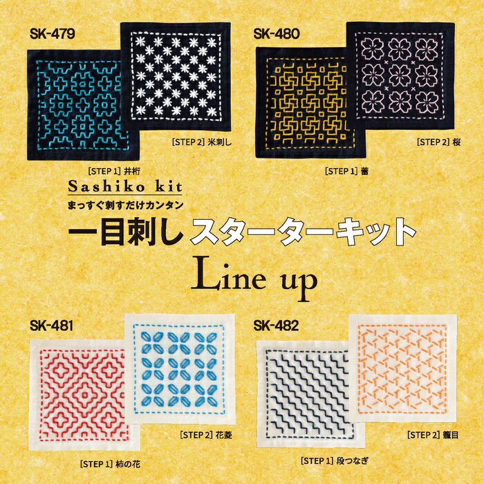 手芸 キット オリムパス製絲 SK-482 段つなぎ・籠目 1組 ふきん【取寄商品】 2