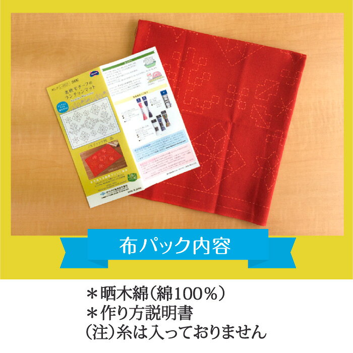 毛糸のプロショップ ポプラの手芸 オリムパス L-2005 布パック 森の動物クッキー(3枚入) 約縦31cm×横45cm 刺しゅう布 毛糸のポプラ｜アングル2