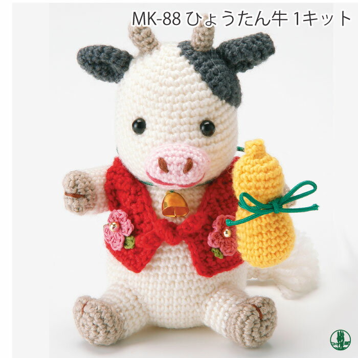 編み物 KIT オリムパス MK-88 ひょうたん牛 1ケ 季節関連商品 毛糸のポプラ
