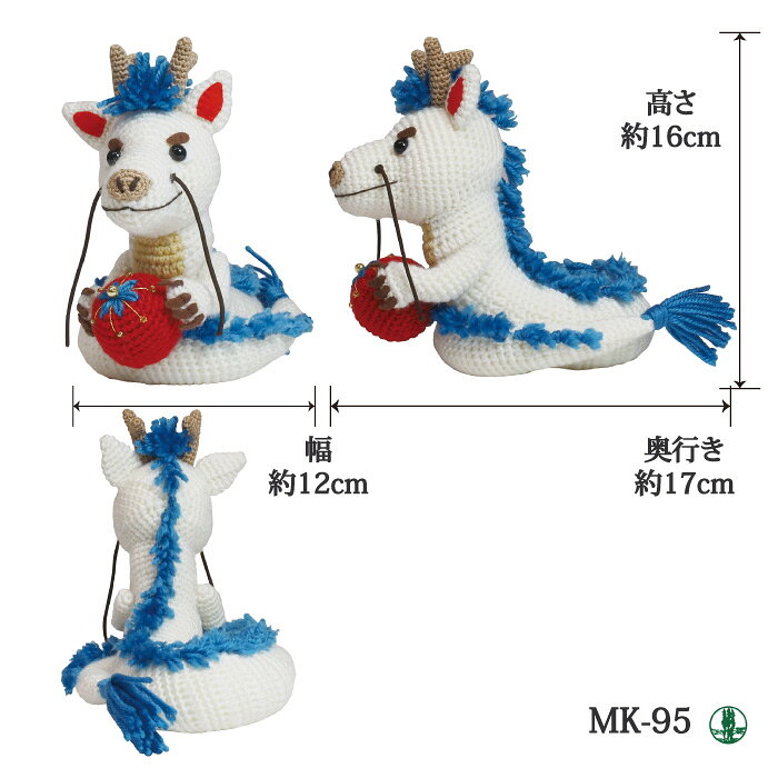 編み物 キット オリムパス MK-95 宝珠の白龍 1ケ 季節関連商品【取寄商品】