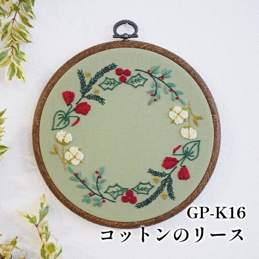 手芸 KIT オリムパス製絲 GP-K16 コットンのリース 1ケ 小物 飾り【取寄商品】 手芸 KIT オリムパス製絲 GP-K16 コットンのリース 1ケ 小物 飾り【取寄商品】