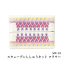 手芸 KIT オリムパス製絲 SW19 フラワー 1組 小物 飾り【取寄商品】(3)