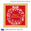 手芸 KIT オリムパス X100 クリスマスリース(レッド) 1ケ クリスマス 毛糸のポプラ