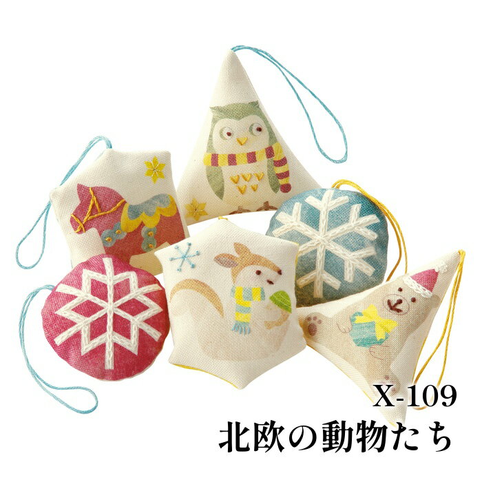 手芸 KIT オリムパス X109 北欧の動物たち 1組 クリスマス【取寄商品】