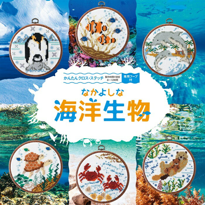手芸 キット オリムパス製絲 刺しゅうキット7...の紹介画像2