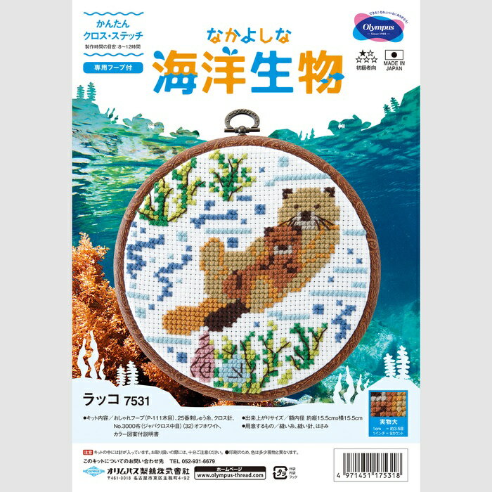 手芸 キット オリムパス製絲 刺しゅうキット7...の紹介画像3