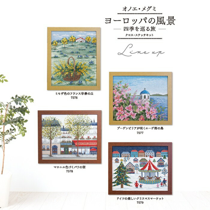 手芸 キット オリムパス製絲 刺しゅうキット7579 ドイツの楽しいクリスマスマ 1組 ...