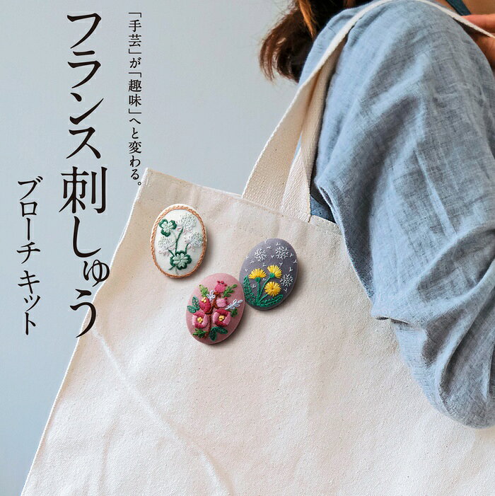 手芸 キット オリムパス製絲 刺しゅうキット9085 スズラン 1組 小物 飾り【取寄商品】