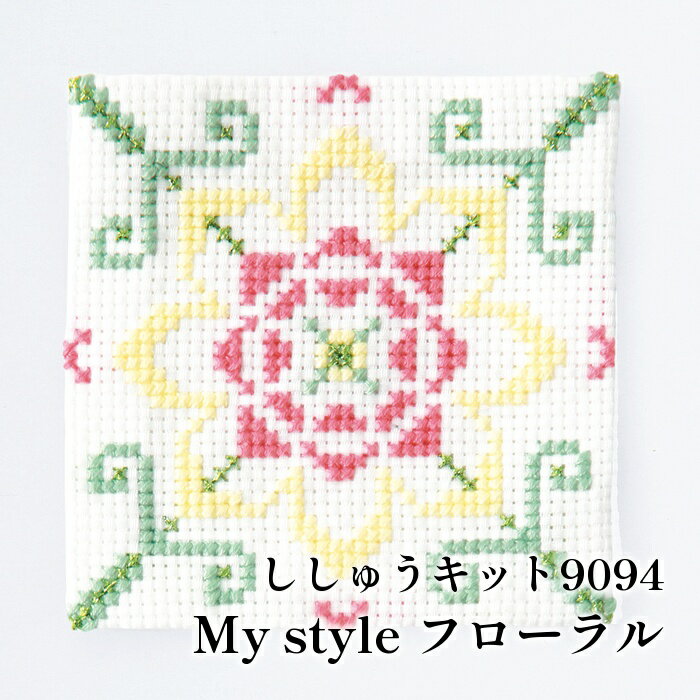 手芸 キット オリムパス製絲 刺しゅうキット9094 フローラル 1組 マット コースター【取寄商品】