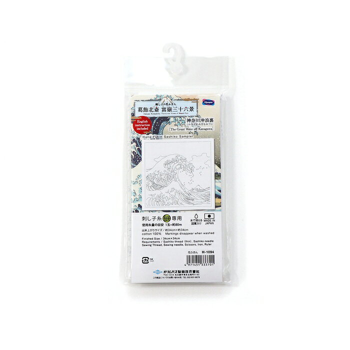 手芸 キット オリムパス製絲 花ふきんH1094 神奈川沖浪裏(3枚入) 3枚入1袋 ふきん...