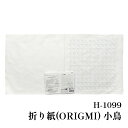 手芸 KIT オリムパス製絲 花ふきんH1099 小鳥(3枚入) 3枚入1袋 ふきん【取寄商品】