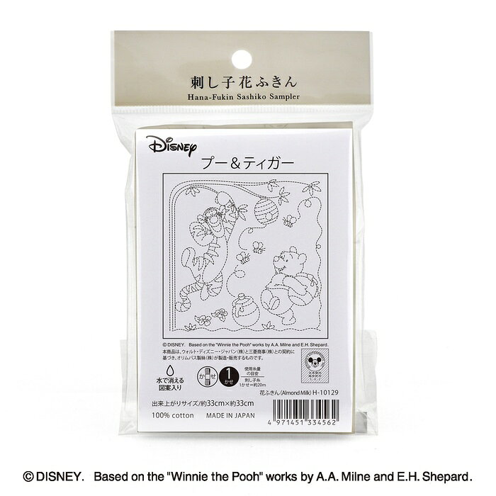 手芸 キット オリムパス製絲 H10129 プー＆ティガーAlmondMilk3枚 3枚入1袋 ふきん...