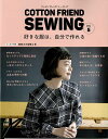 手芸本 ブティック社 SEWING vol.5 1冊 レディース 毛糸のポプラ