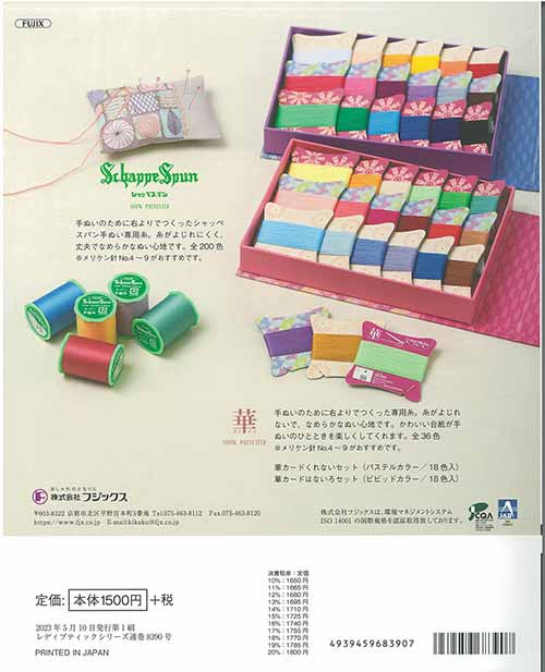 毛糸のプロショップ ポプラの手芸本 ブティック社 S8390 シンプルで心地いい手ぬいの服 1冊 レディース【取寄商品】｜アングル2