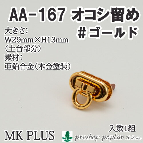   MK PLUS AA-167-G α 1 ҥͥ ӻΥݥץ