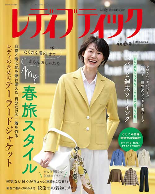 手芸本 ブティック社 LB763 レディブティック2026年4月春号 1冊 レディース【取寄...