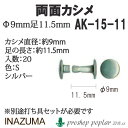 |  INAZUMA AK-15-11S ʃJV20 1P ю̃|v