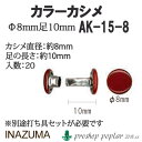 |  INAZUMA AK-15-8 ʃJ[JV20 1P ю̃|v