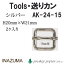   INAZUMA AK-24-15S 15mmꥫ2 1P  ӻΥݥץ