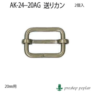 【パーツ】INAZUMA AK-24-20AG 20mm用送りカン2ヶ入【副資材】AK-24-20AG【取寄商品】